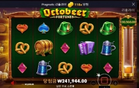 옥토비어 잘놀고 갑니다~~~