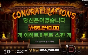 사무라이3 요거는 줄듯하면서 안주네!