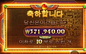 슬롯은 이맛이죠!! 보난자 냠냠