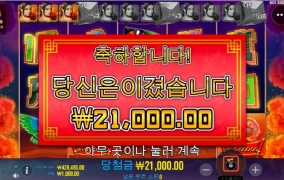 플로팅 드래곤 쑤타트!!!