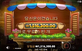 터보슬롯사이트에서 빅윈!!!