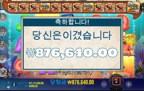 나이스 배스~ 1000배!!!! 역시 프라그마틱!!!!