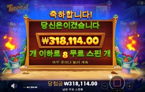 최근에 빠져있는 슬롯게임