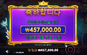 날새고 겨우맨딩