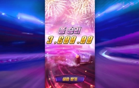 피지소프트  레이싱 승부 실패 ㅠㅠ