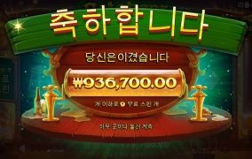 프라그마틱슬롯 옥토비어 후기