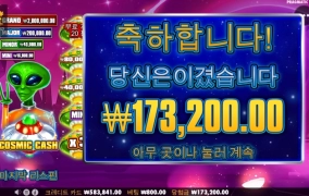 강남파티 슬롯사이트 후기