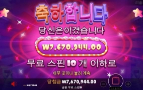 슈가러쉬 나한테도 이런게 터지네요!! 1600배 와~