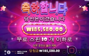 역시 슬롯은 오전에 돌려야지요 ㅎㅎ