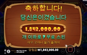 강파 슬롯사이트에서 간만에 크게 돌려봤네요