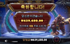 승부가 먹히는날