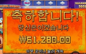 신규슬롯 게임이 나왔네요!! 초반러쉬 가야죠!ㅎㅎ