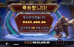 이게 대승이지 ㅋㅋ