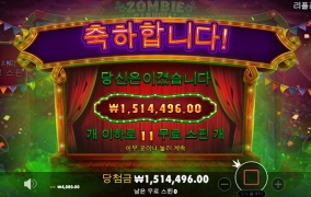 프라그마틱슬롯 좀비카니발~