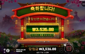 마작판더 이놈을 어찌 혼내주지!!