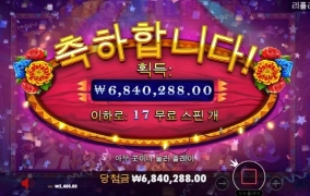 핫피 승부성공!!! 1200배 미쳣다리~!!