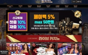 돔카지노(Domcasino)먹튀 돔카지노(Domcasino)먹튀확정 돔카지노(Domcasino)먹튀사이트