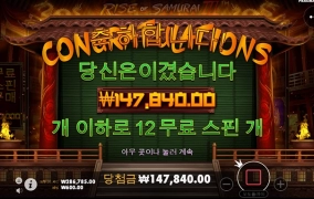 명절아침에 온라인슬롯으로 소소한 수익~