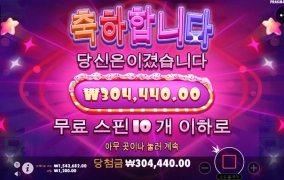 대세게임 저도 한번 해봤어요