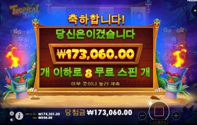 연휴 마무리는 온라인슬롯과 함게~