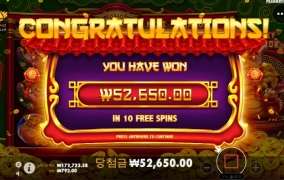 치키엠퍼러 배당이 너무 짜다!!