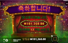 좀비 드럽게도 안주네!!