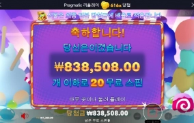 캔디야 고맙다!!! 와 주말에 망한것 복수전 성공!!ㅎㅎ