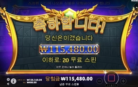 맥스윈 슬롯사이트 후기