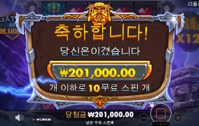 발할라를 향하여~