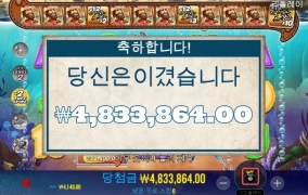 미쳤다!! 빅배스 스플래쉬 1160배!!