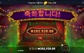 좀비 오랜만에 묵네!! 휴~