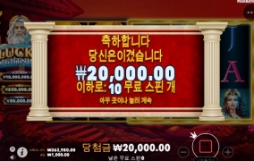 럭키라이트닝 진짜 망할!!