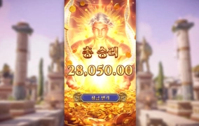 PG소프트 아폴론 보너스 진입은 자주 하는데 뻥플만.