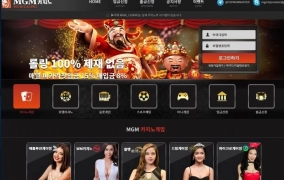 엠지엠카지노(MGMCASINO)먹튀 엠지엠카지노(MGMCASINO)먹튀확정 엠지엠카지노먹튀사이트