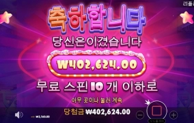 슬롯게임 달달하게 빨아먹었네요 ㅋ