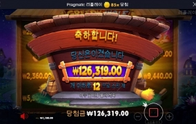 신규슬롯 욕심 많은 늑대 재미나게 놀구 갑니다!