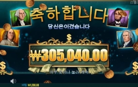 오호~ 마지막까지 주네