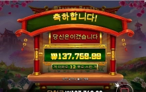 판다마작 소박하게 ㅋㅋ 배당 너무안준다!!