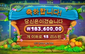 반페줄뜻 말듯 안주냐!! 상콤하게좀 가보자!!