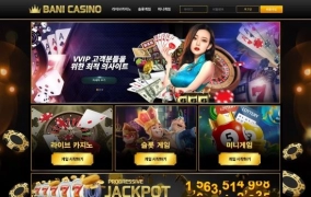 바니카지노(BANI CASINO)먹튀 바니카지노(BANI CASINO)먹튀확정 바니카지노먹튀사이트