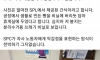 남는빵을 복지라고 주는 SPC 파리바게뜨 계열사 클라쓰