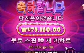 슬롯사이트 샌즈에서 슈가러쉬