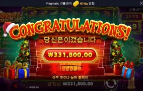 산타원더랜드 산타 선물 고맙고~ㅋㅋ