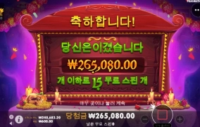 신규슬롯 무에르토스 멀티 메가웨이 이름도 어렵네! 상콤하게 출발!!