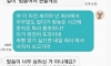 신입사원 퇴사 방식 논란