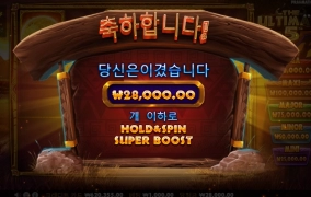 얼티밋5 참 안줘도 이리 안주기 힘든데..