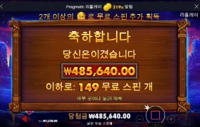 버팔로킹 무한스핀 추가 149회!! 맥스윈! 기대햇는데 좀 아숩네
