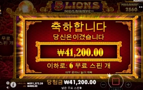 5라메 과연 언제나 줄꺼냐..