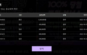 강남파티 슬롯사이트 입출금후기