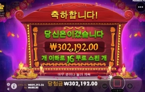 올림푸스 신규 슬롯사이트 후기